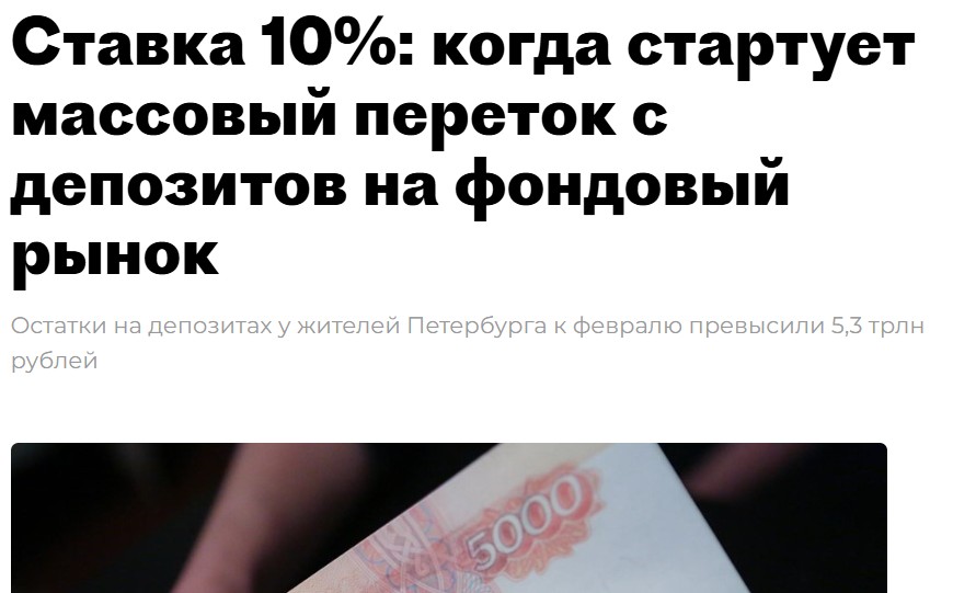 Деловой Петербург