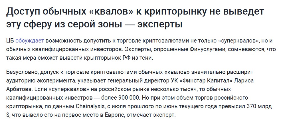 «Финуслуги», Московская биржа