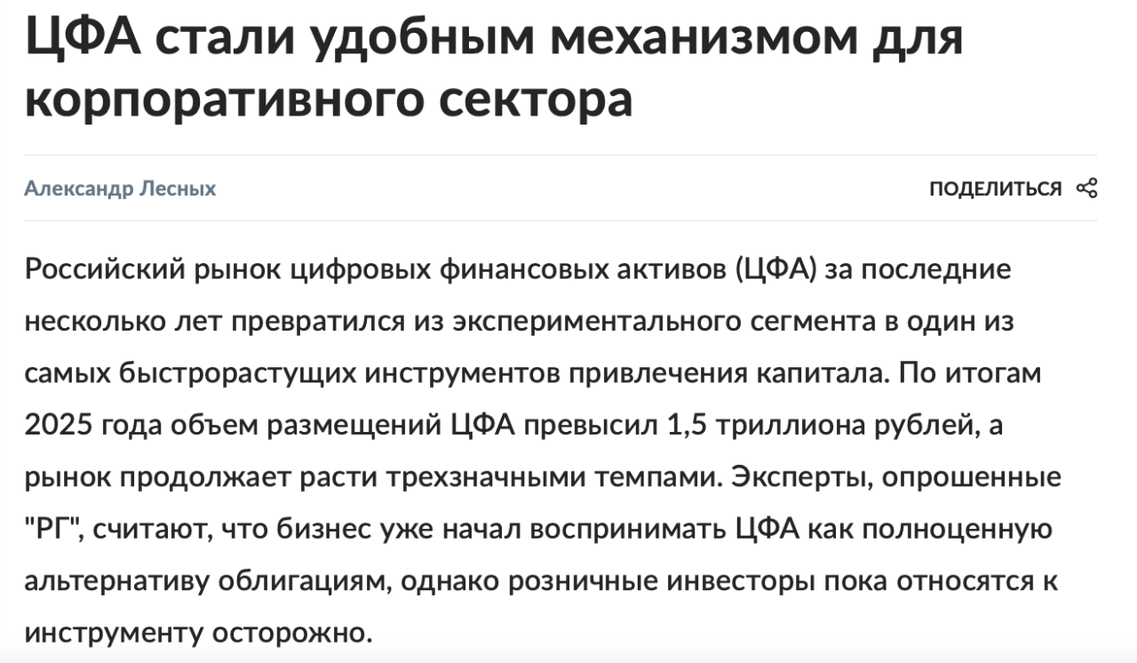 Российская Газета